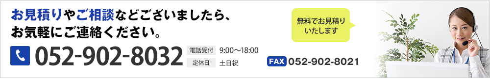 お気軽にご相談ください。